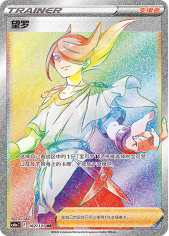 Volo Card Front