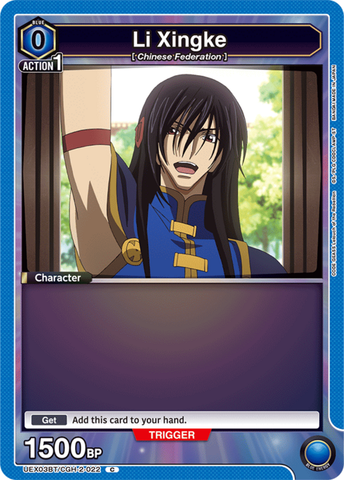 Li Xingke Card Front