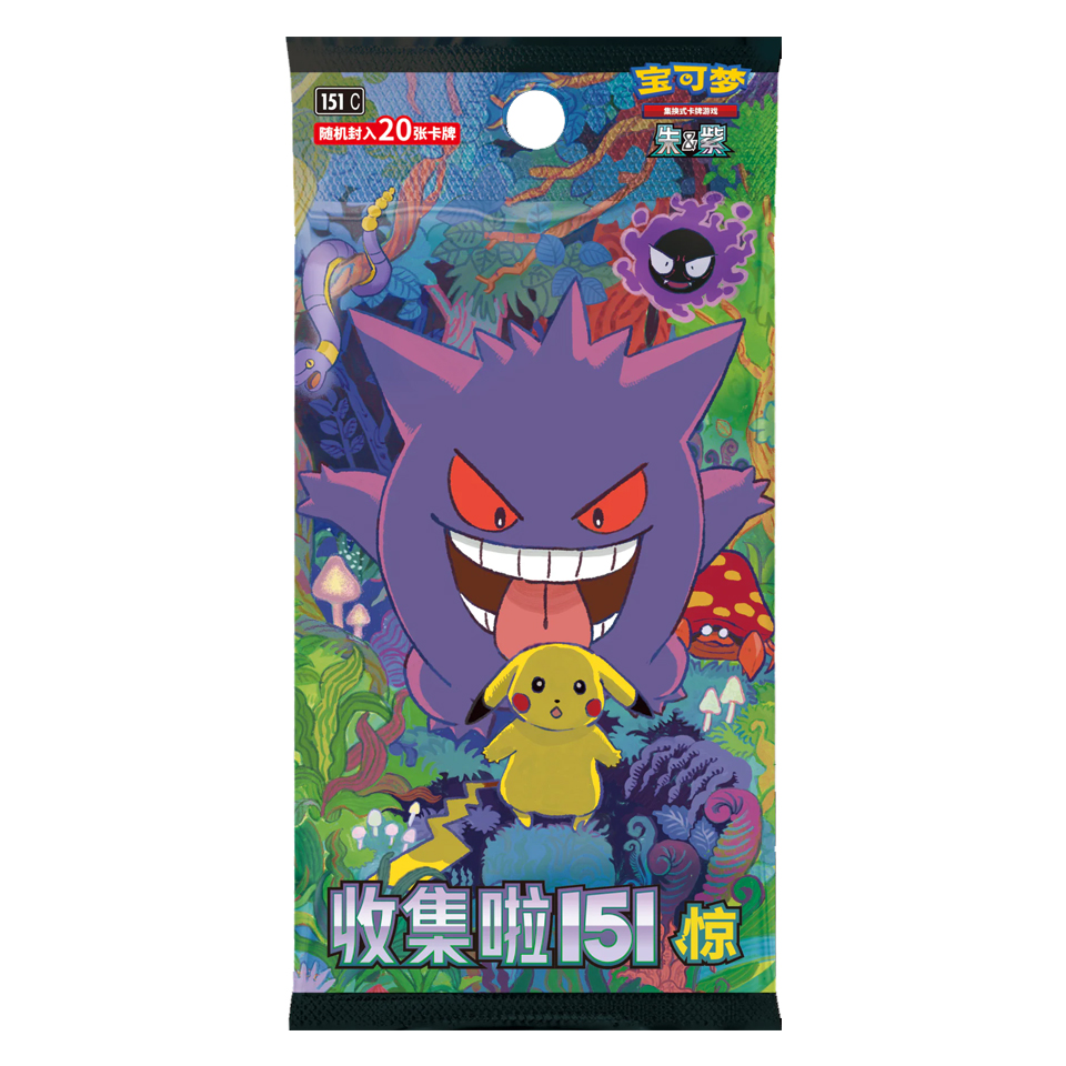 Collect 151 Journey Jumbo Booster