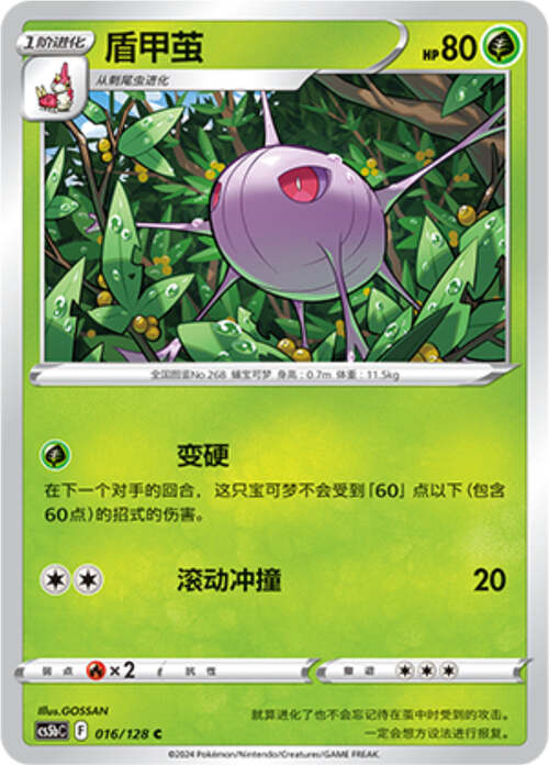 Cascoon Card Front