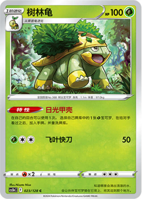 Grotle Card Front