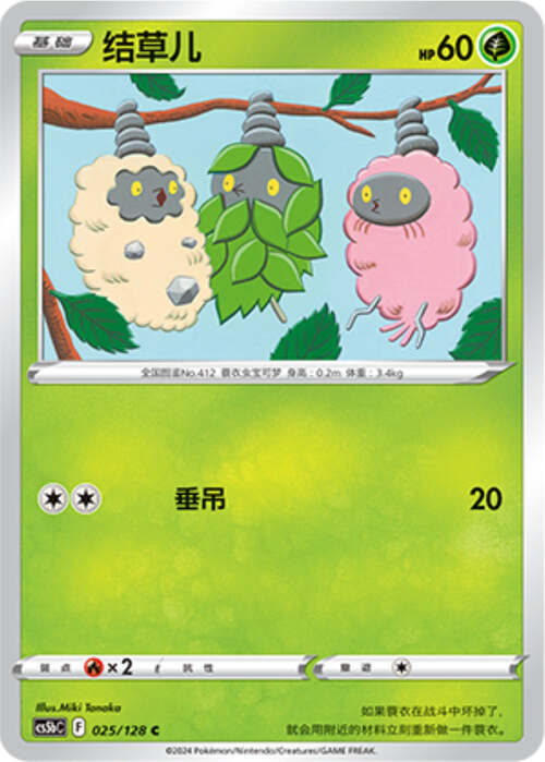Burmy Card Front