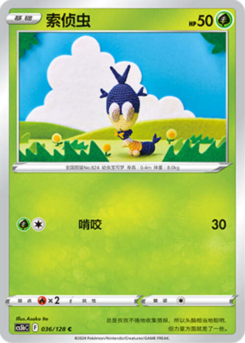 Blipbug Card Front