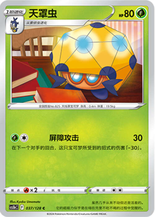 Dottler Card Front
