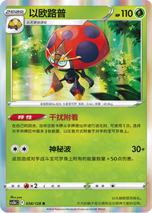 Orbeetle Card Front