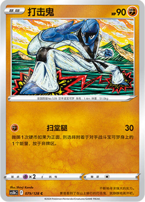 Sawk Card Front