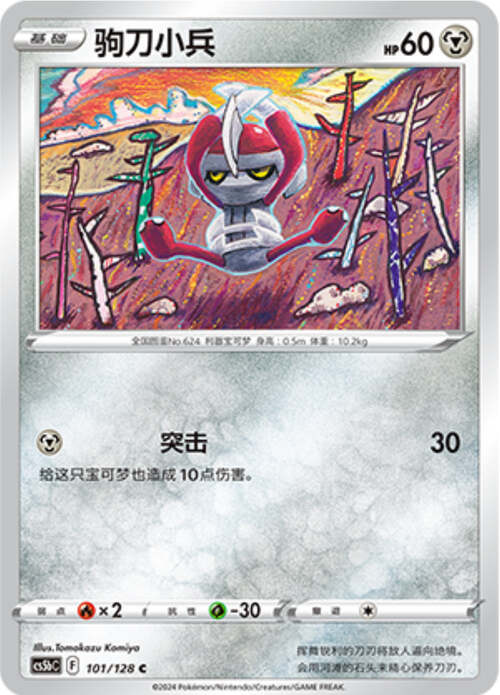 Pawniard Card Front