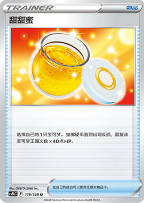 Sweet Honey Card Front