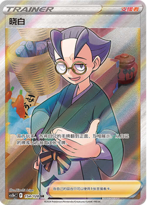 Choy Card Front