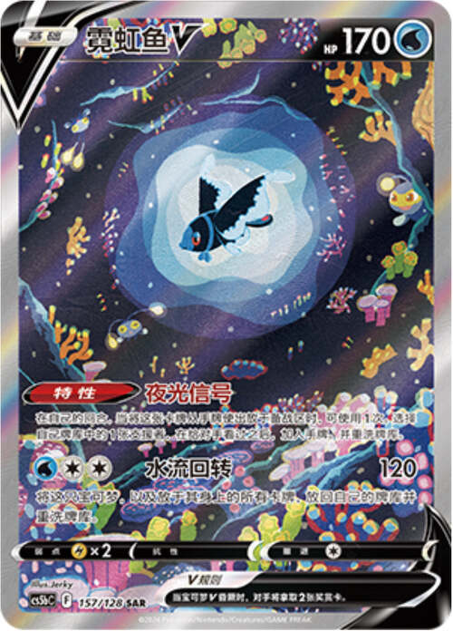 Lumineon V Card Front