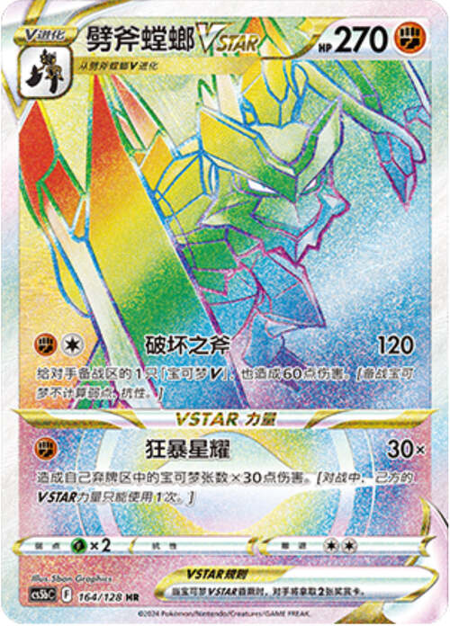 Kleavor VSTAR Card Front
