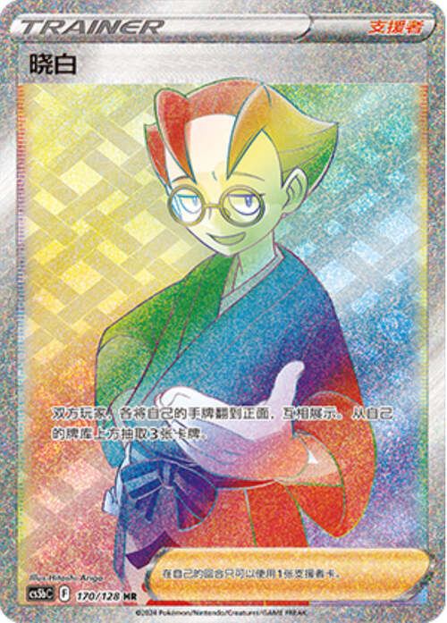 Choy Card Front
