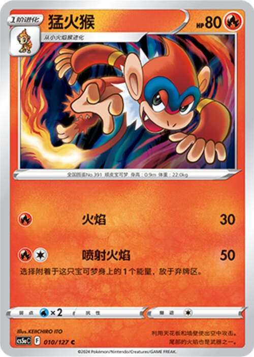 Monferno Card Front
