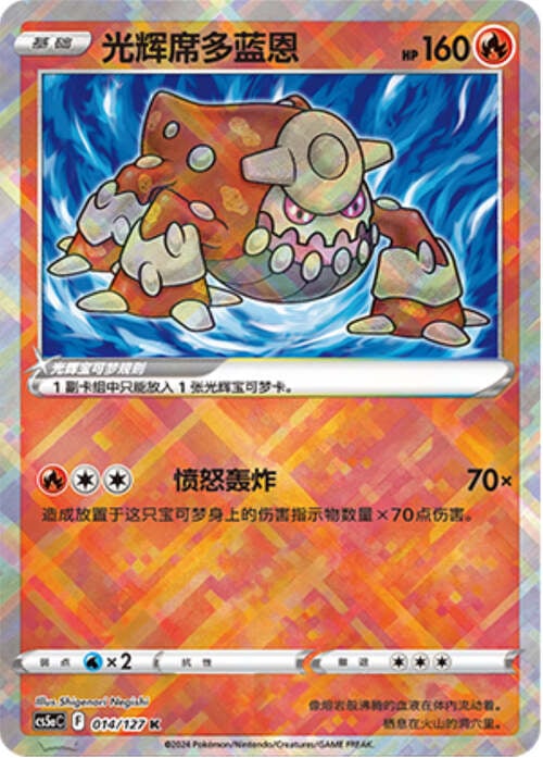 Radiant Heatran Card Front