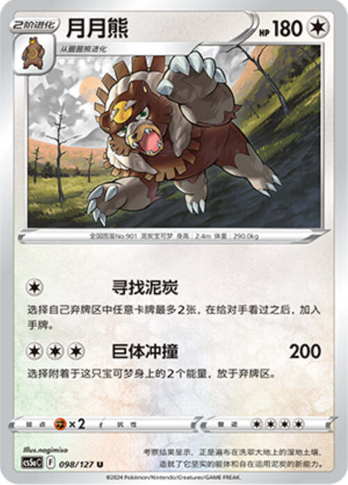 Ursaluna Card Front