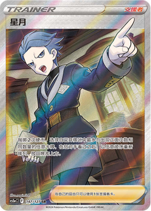 Cyllene Card Front