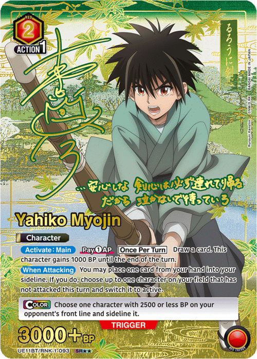 Yahiko Myojin Card Front