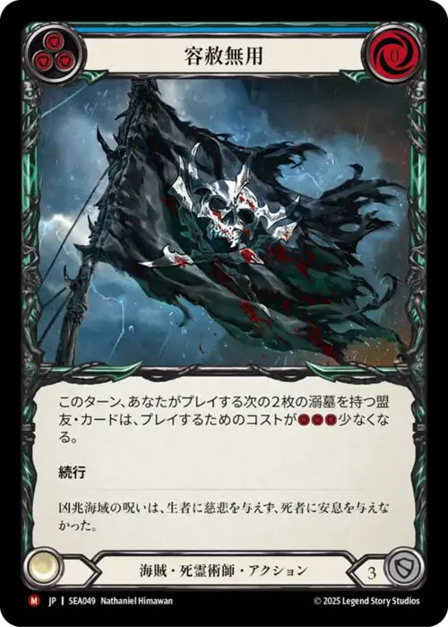 Give No Quarter Card Front