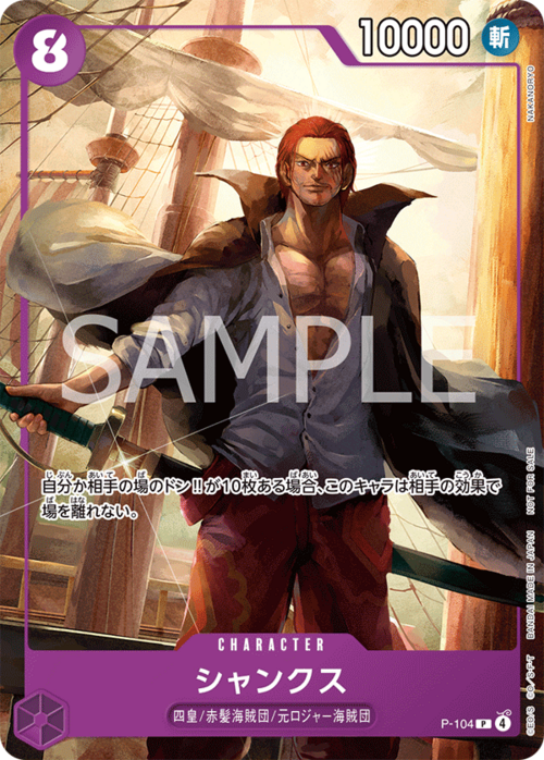 Shanks Card Front