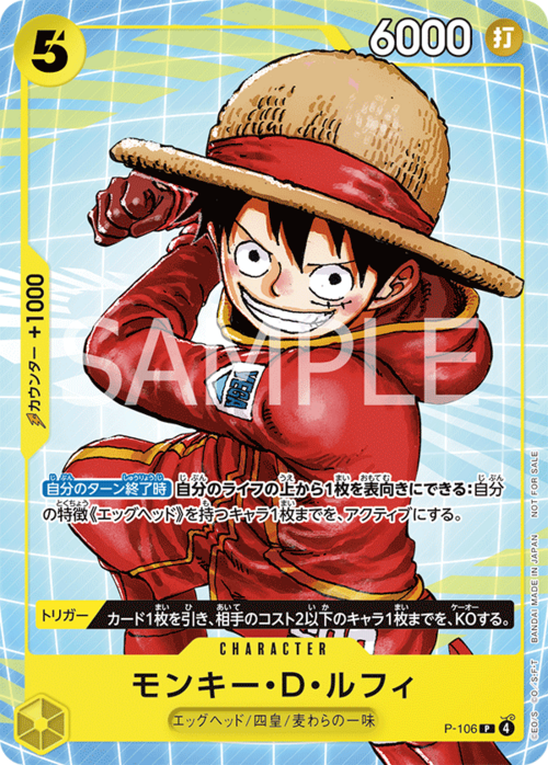 Monkey.D.Luffy Card Front