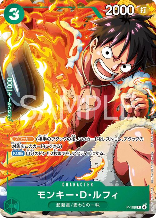 Monkey.D.Luffy Card Front