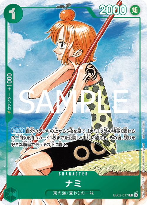Nami Card Front