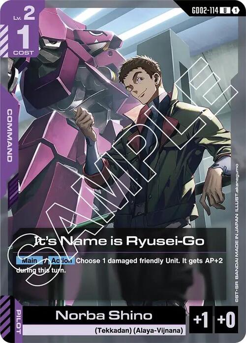 It's Name is Ryusei-Go Card Front