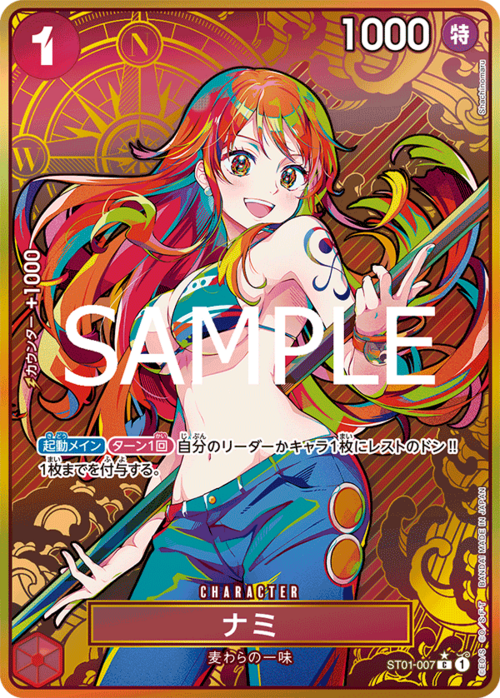 Nami Card Front