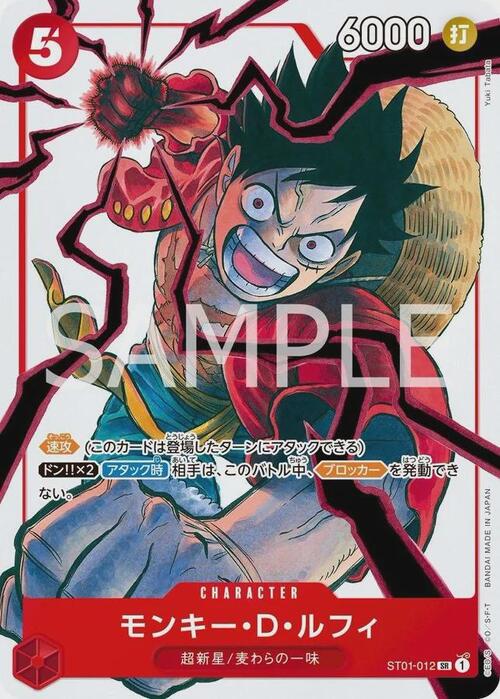 Monkey.D.Luffy Card Front