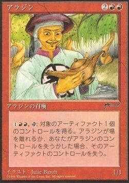 Aladdin Card Front