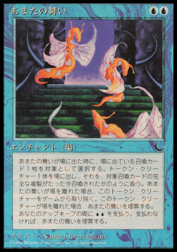 Dance of Many Card Front