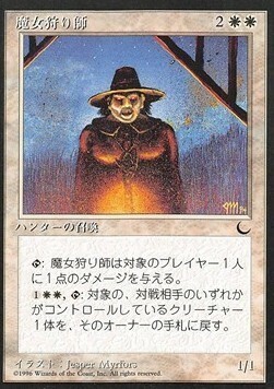 Witch Hunter Card Front