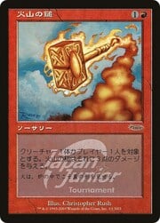 Volcanic Hammer