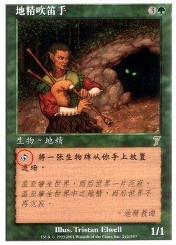 Elvish Piper Card Front