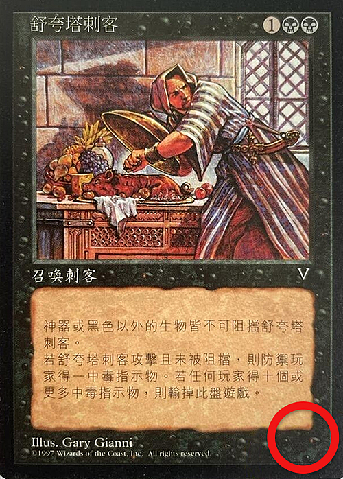 Suq'Ata Assassin Card Front