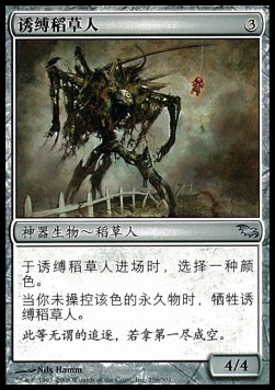 Lurebound Scarecrow Card Front