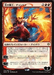 Chandra, Fire Artisan