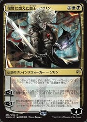 Sorin, Vengeful Bloodlord