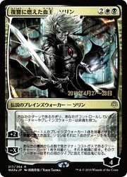 Sorin, Vengeful Bloodlord