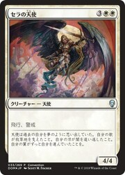 Serra Angel