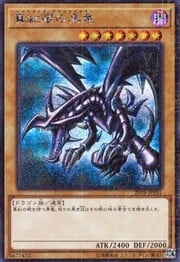 Red-Eyes B. Dragon